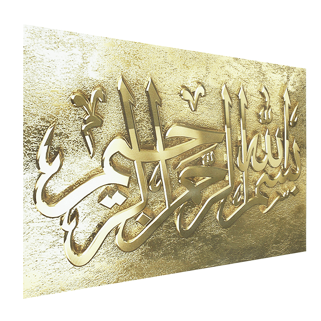 Arabic Calligraphy Bismillah Islamic Canvas Golden Print Wall Art Paintings Home Decor - MRSLM